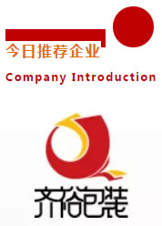 今日推薦企業(yè)