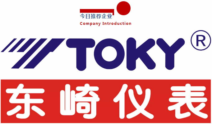 今日推薦企業(yè)