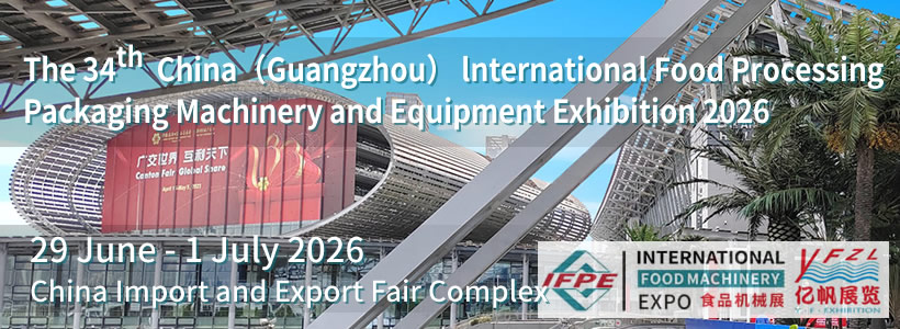 The 33rd China (Guangzhou) lnternational Food Processing Packaging Machinery and Equipment Exhibition 2025